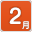 2月
