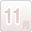 11月